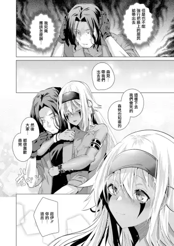 [Ebina Ebi] Kassyoku Musume no Harem Shima - Harem Island of Brown Girl Ch. 5-6 Fhentai - Page 2
