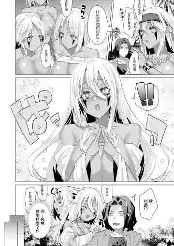 [Ebina Ebi] Kassyoku Musume no Harem Shima - Harem Island of Brown Girl Ch. 5-6 Fhentai - Page 4