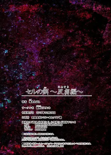 [Susuanpan] Cell no Esa - ~Hansuu Hen~ | Cell's Feed ~Regurgitation~ Fhentai - Page 26