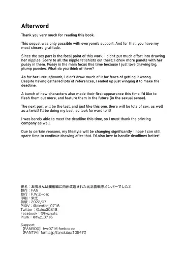 [Fan] Otonari-san wa Yami Soshiki ni Nikutai Kaizou sareta Moto Seigi Sentai Member deshita 2 | My Neighbor Is a Former Super Sentai Member Whose Body Was Modified by an Evil Organization 2 Fhentai - Page 34