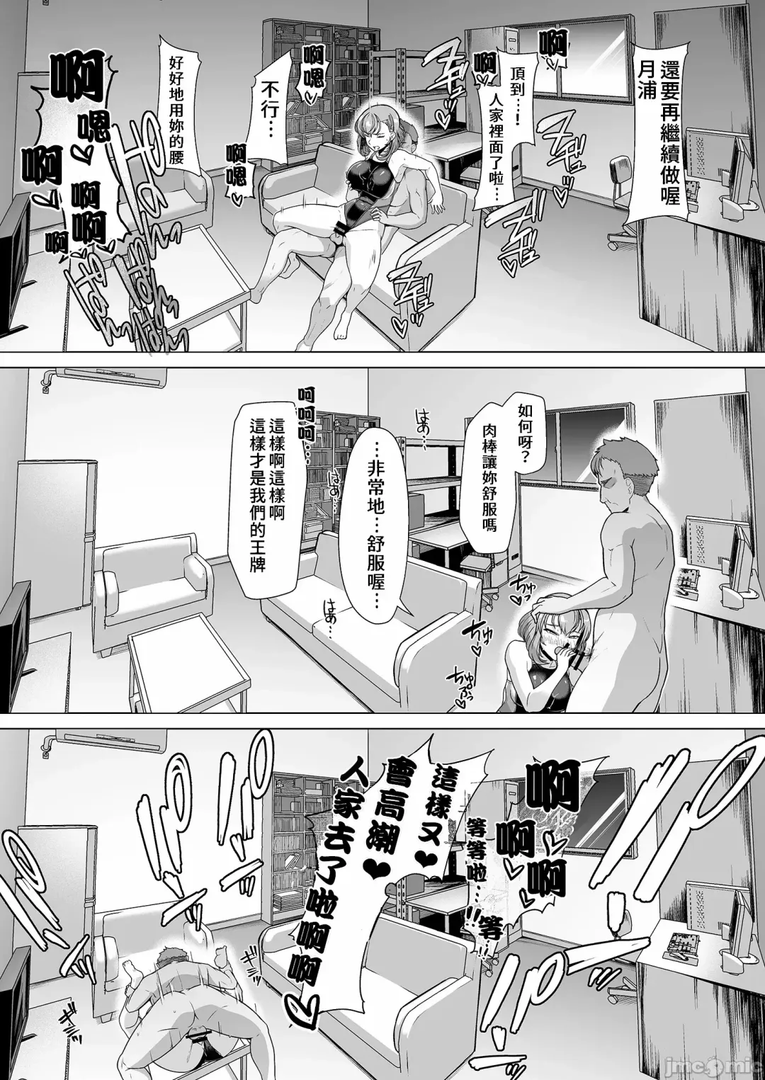 [8000] 水泳部エース催眠計画 Fhentai - Page 21