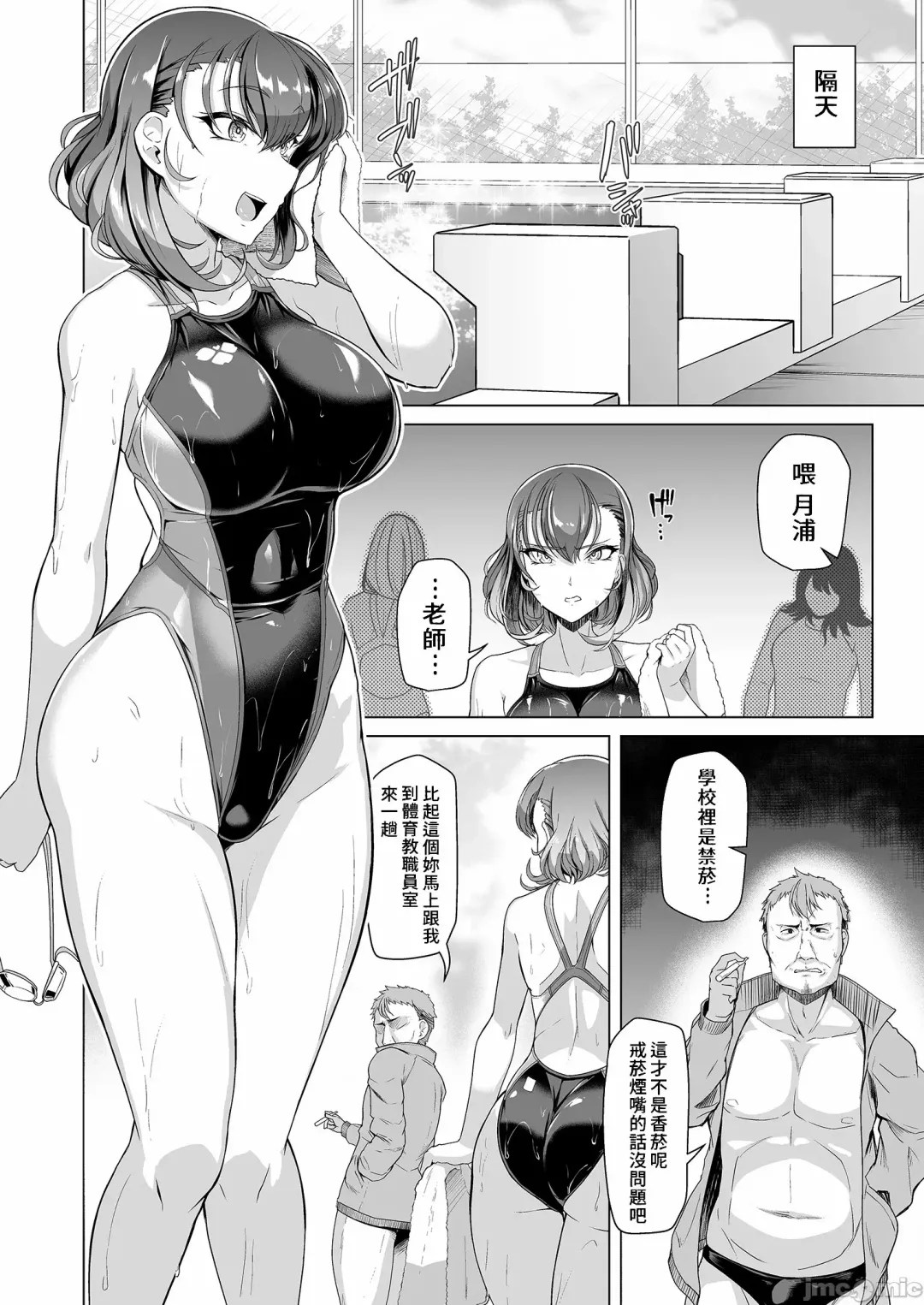 [8000] 水泳部エース催眠計画 Fhentai - Page 3