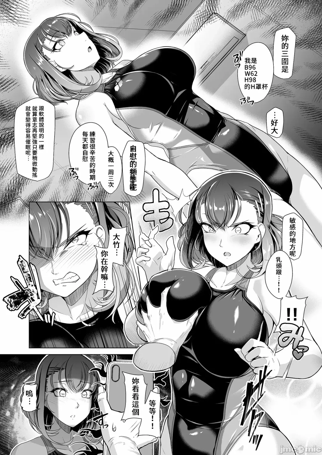 [8000] 水泳部エース催眠計画 Fhentai - Page 7