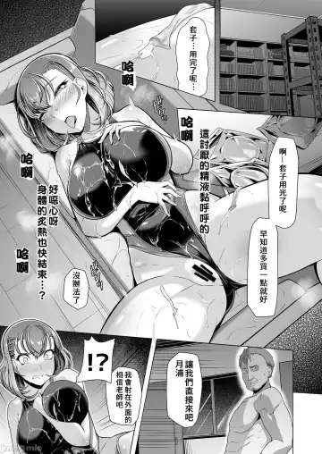 [8000] 水泳部エース催眠計画 Fhentai - Page 22