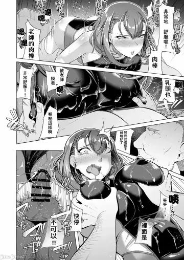 [8000] 水泳部エース催眠計画 Fhentai - Page 25