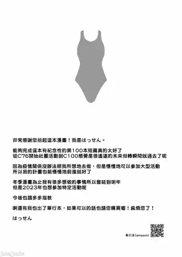 [8000] 水泳部エース催眠計画 Fhentai - Page 28