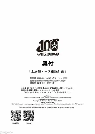 [8000] 水泳部エース催眠計画 Fhentai - Page 29