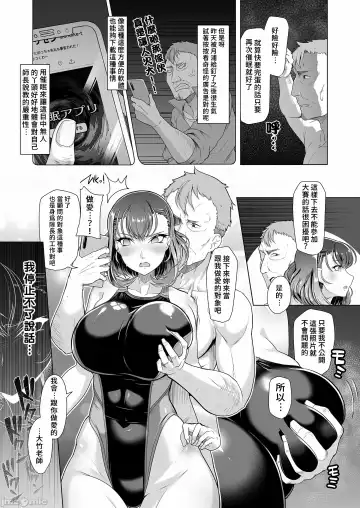 [8000] 水泳部エース催眠計画 Fhentai - Page 8