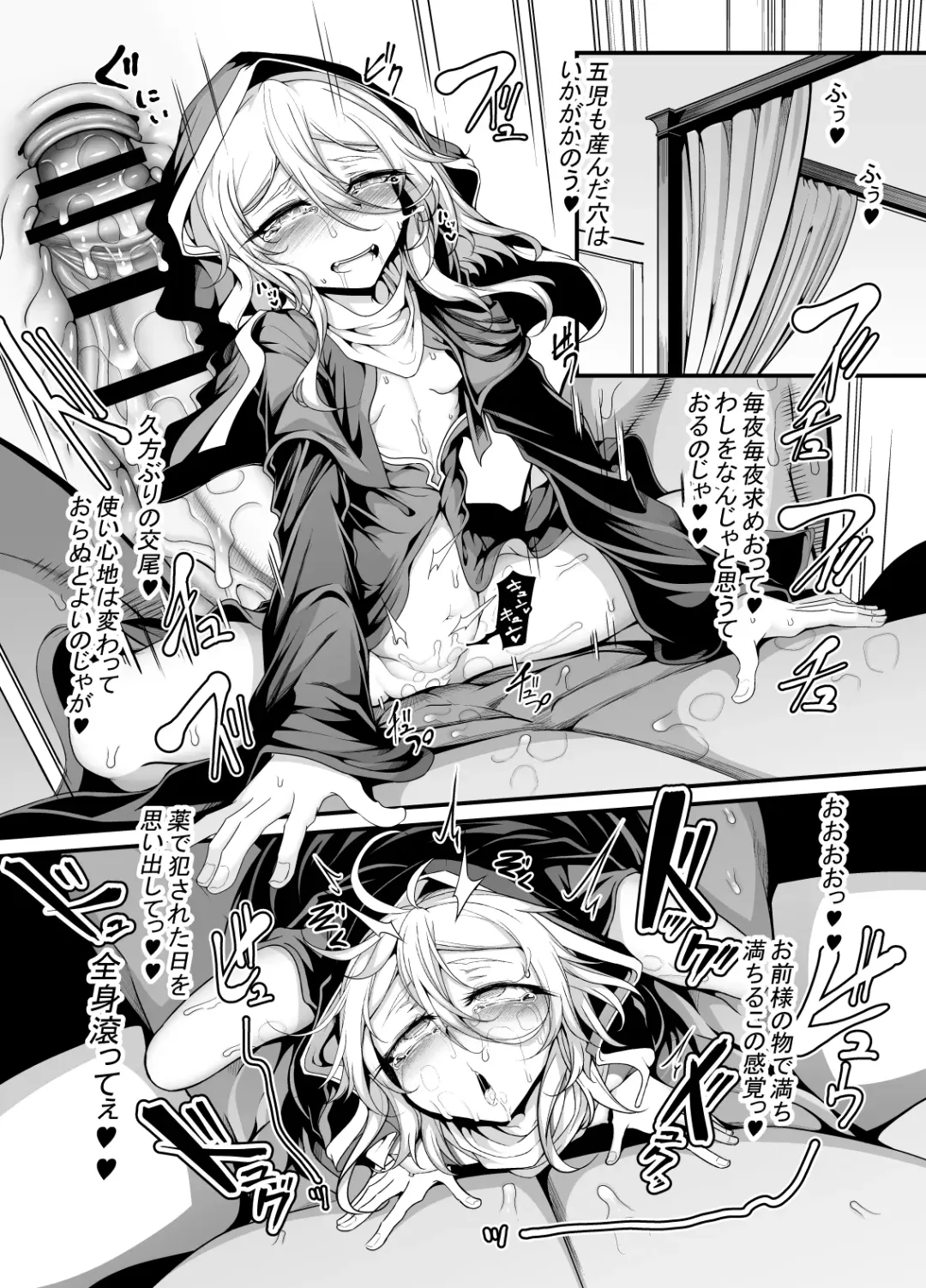 [Hujinon] Akutoku Sister ga Koi o Suru Hi - The Day a Wicked Sister Falls in Love Fhentai - Page 16