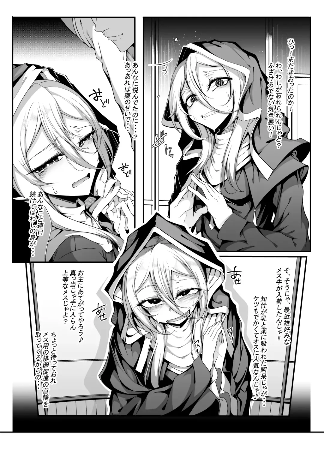 [Hujinon] Akutoku Sister ga Koi o Suru Hi - The Day a Wicked Sister Falls in Love Fhentai - Page 7