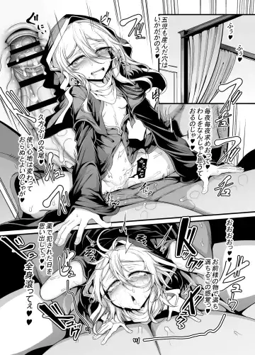 [Hujinon] Akutoku Sister ga Koi o Suru Hi - The Day a Wicked Sister Falls in Love Fhentai - Page 16