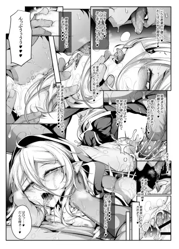 [Hujinon] Akutoku Sister ga Koi o Suru Hi - The Day a Wicked Sister Falls in Love Fhentai - Page 4