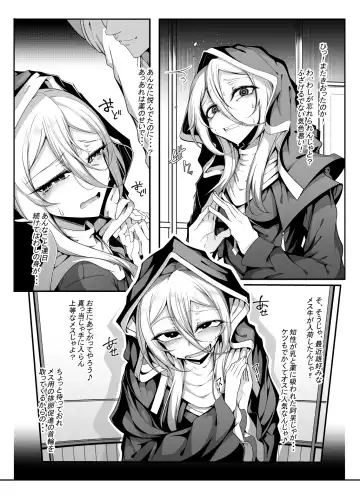 [Hujinon] Akutoku Sister ga Koi o Suru Hi - The Day a Wicked Sister Falls in Love Fhentai - Page 7