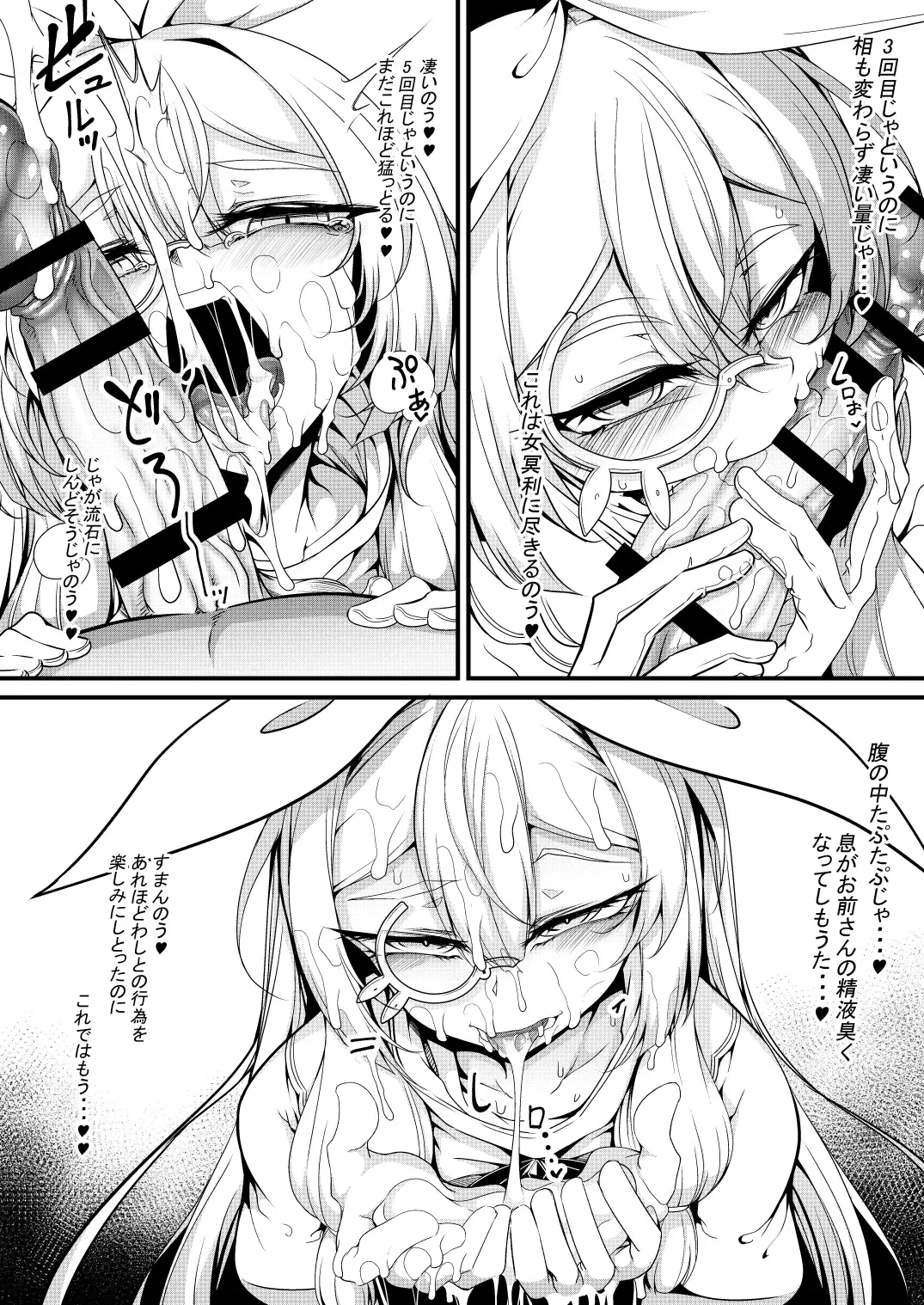 [Hujinon] Shoukan no Aroji [Nennreifushou] to no Shinkon [ni naru] Shoya Fhentai - Page 5