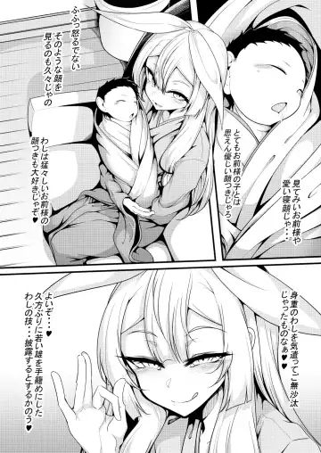 [Hujinon] Shoukan no Aroji [Nennreifushou] to no Shinkon [ni naru] Shoya Fhentai - Page 24