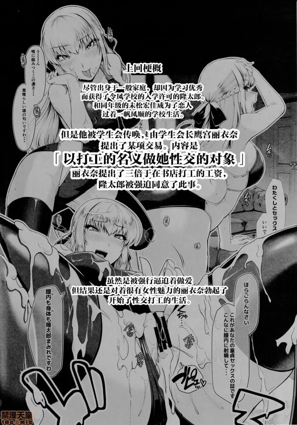 令鳳学園生徒会艶戯2 Fhentai - Page 4