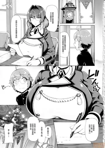 令鳳学園生徒会艶戯2 Fhentai - Page 13