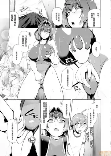 令鳳学園生徒会艶戯2 Fhentai - Page 17