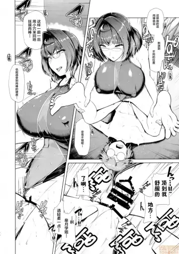 令鳳学園生徒会艶戯2 Fhentai - Page 26