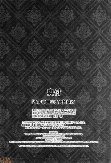 令鳳学園生徒会艶戯2 Fhentai - Page 34