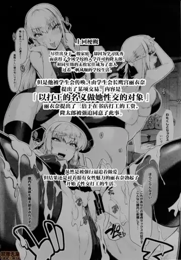 令鳳学園生徒会艶戯2 Fhentai - Page 4