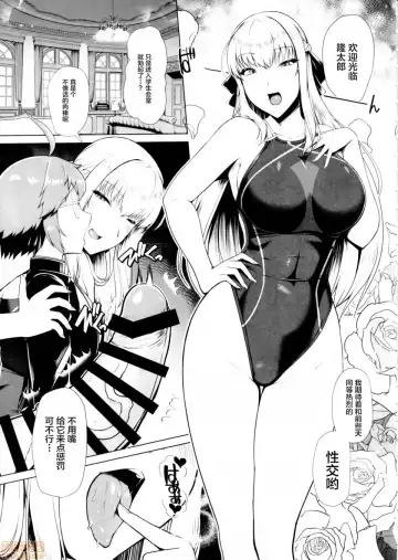 令鳳学園生徒会艶戯2 Fhentai - Page 5