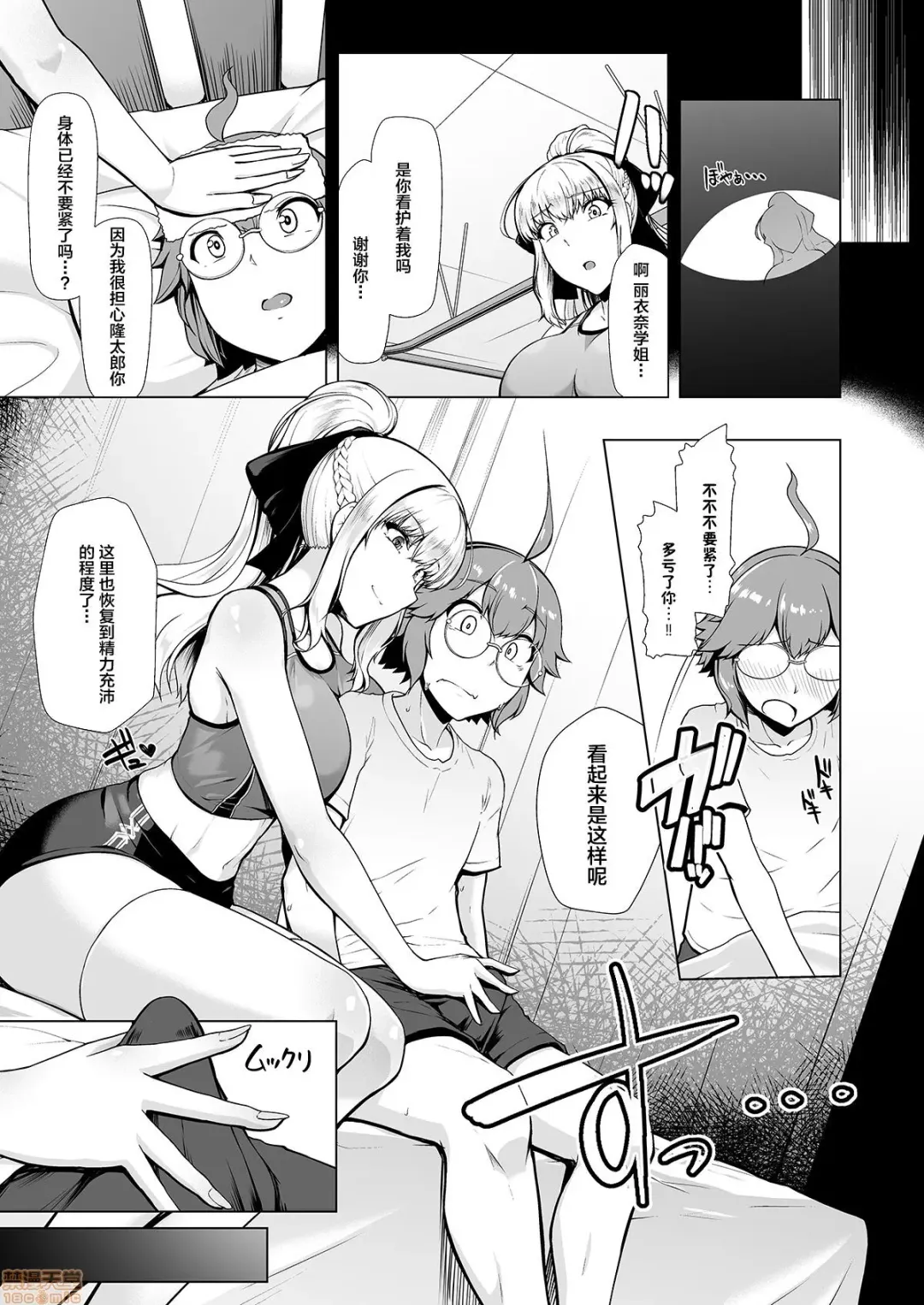 令鳳学園生徒会艶戯3 Fhentai - Page 10