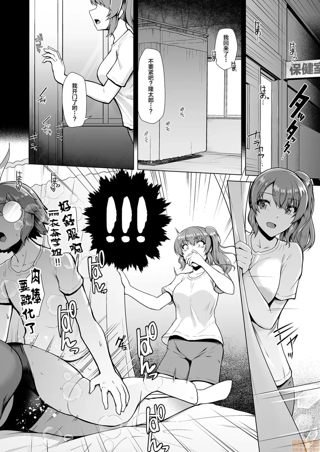 令鳳学園生徒会艶戯3 Fhentai - Page 15
