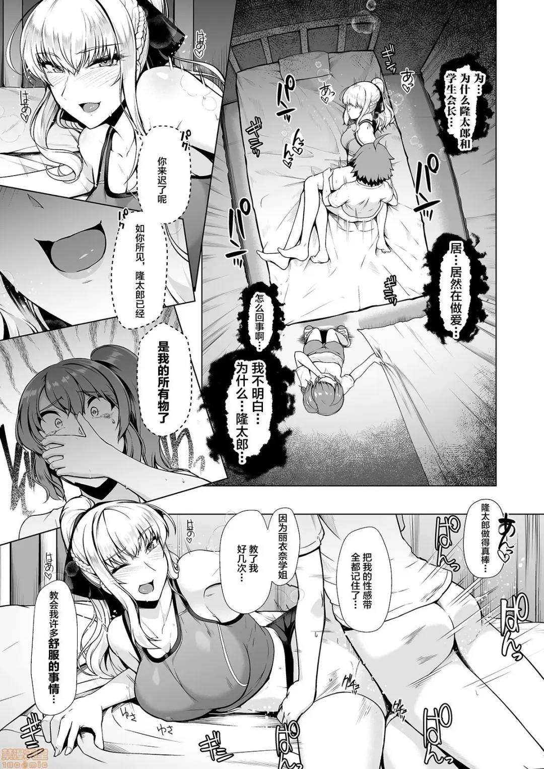 令鳳学園生徒会艶戯3 Fhentai - Page 16