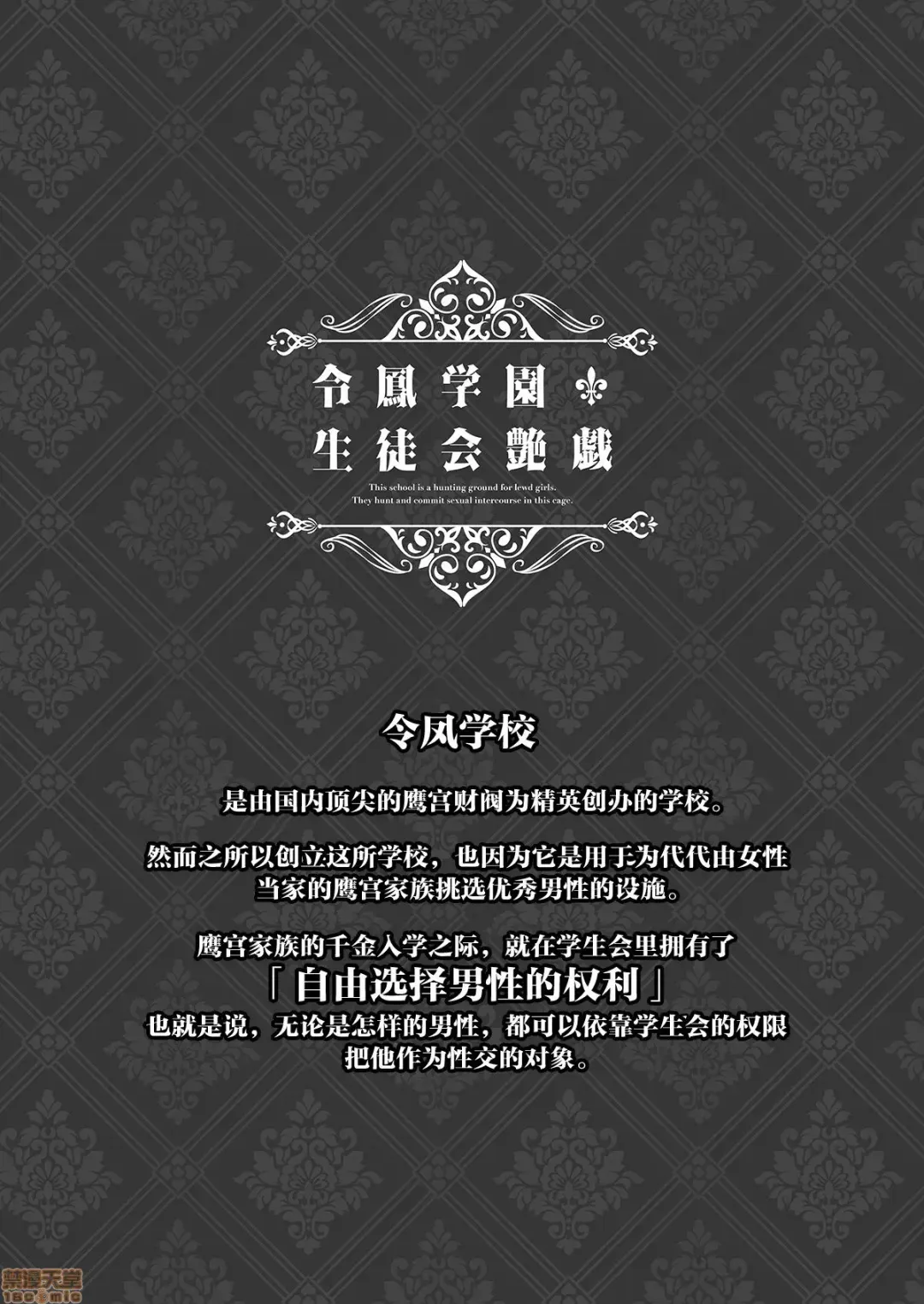 令鳳学園生徒会艶戯3 Fhentai - Page 2