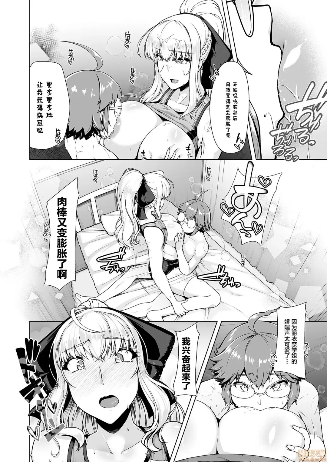 令鳳学園生徒会艶戯3 Fhentai - Page 27