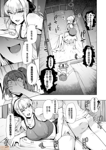 令鳳学園生徒会艶戯3 Fhentai - Page 16