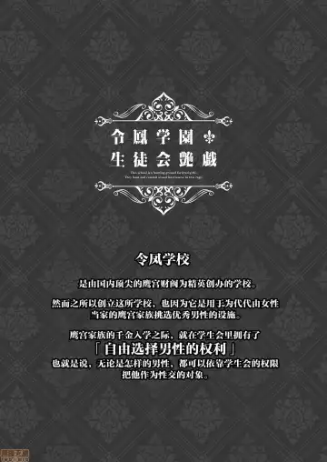 令鳳学園生徒会艶戯3 Fhentai - Page 2