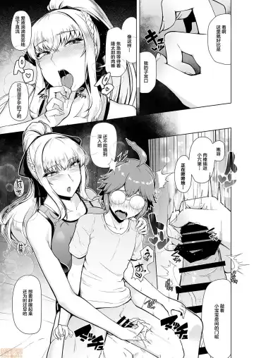 令鳳学園生徒会艶戯3 Fhentai - Page 4