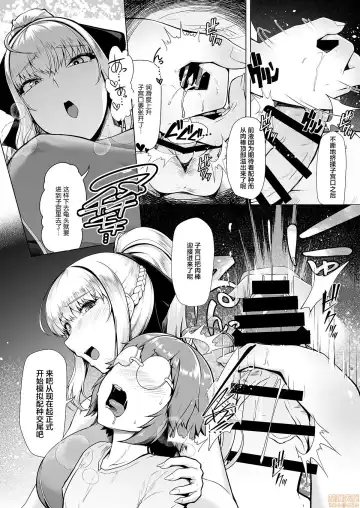 令鳳学園生徒会艶戯3 Fhentai - Page 5