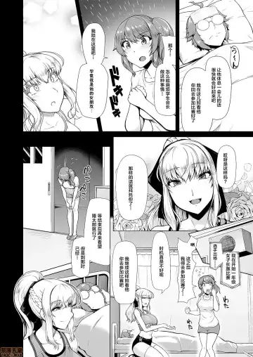 令鳳学園生徒会艶戯3 Fhentai - Page 9