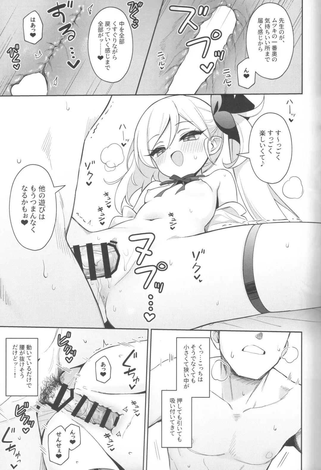 [Deadnoodles] Mutsuki wa Otona no Asobi ga Shitai Fhentai - Page 15
