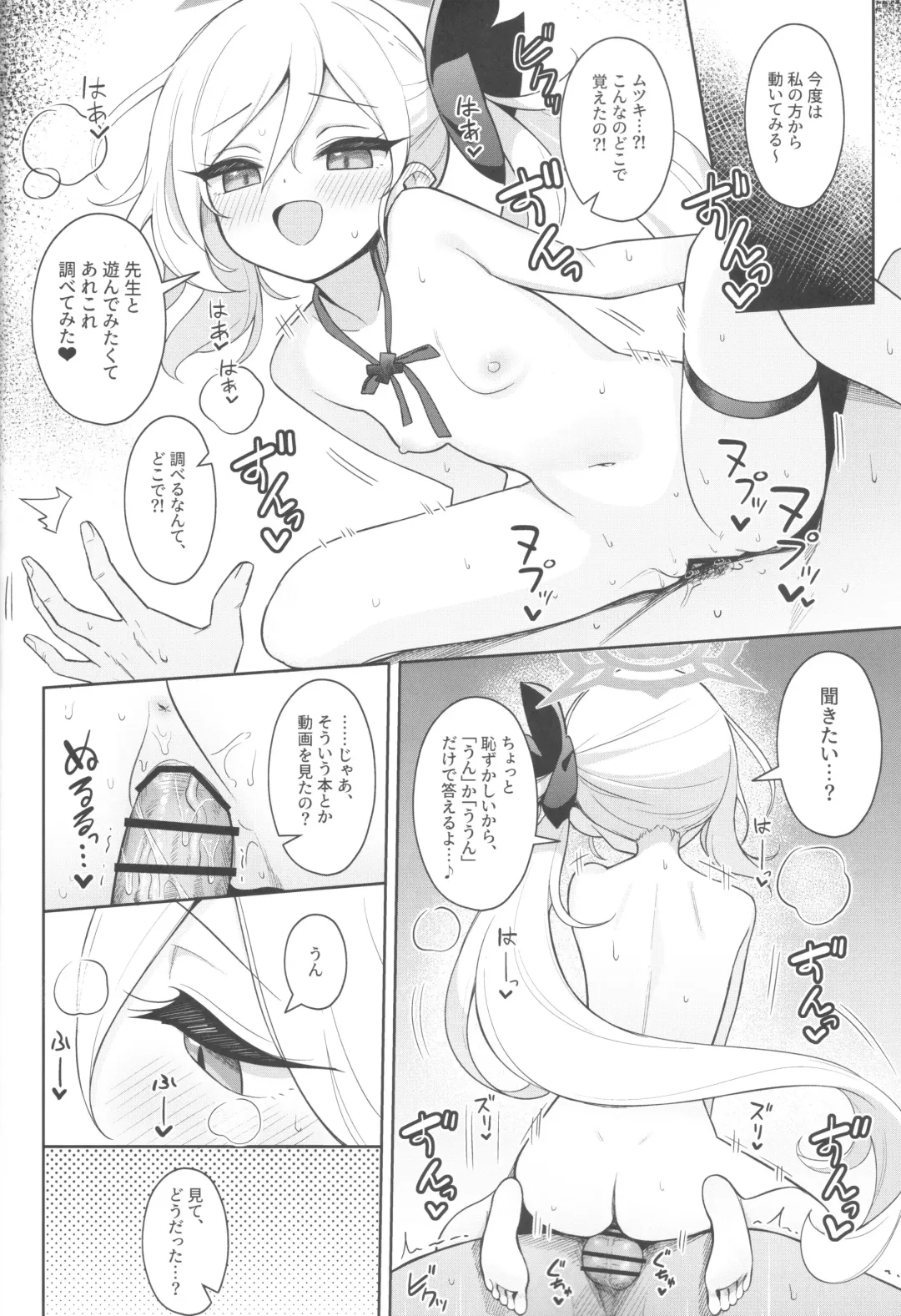 [Deadnoodles] Mutsuki wa Otona no Asobi ga Shitai Fhentai - Page 18