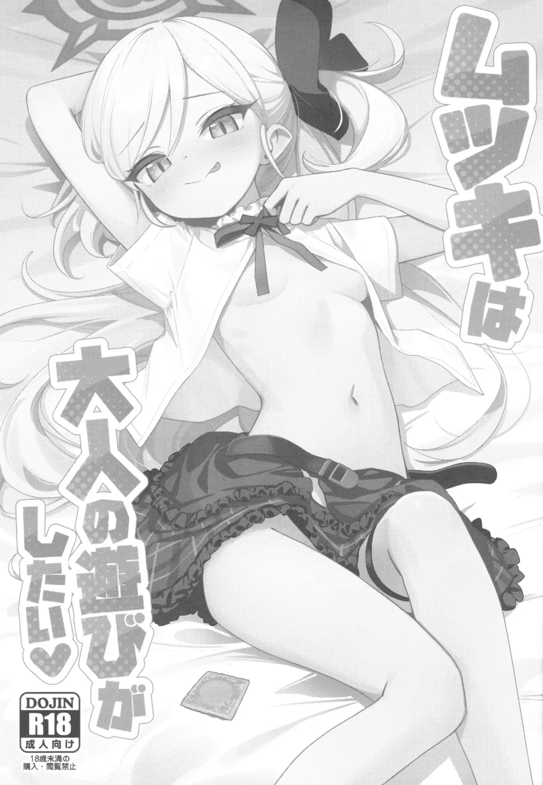 [Deadnoodles] Mutsuki wa Otona no Asobi ga Shitai Fhentai - Page 2