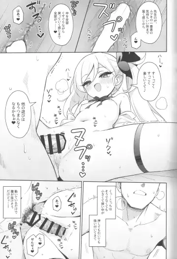 [Deadnoodles] Mutsuki wa Otona no Asobi ga Shitai Fhentai - Page 15