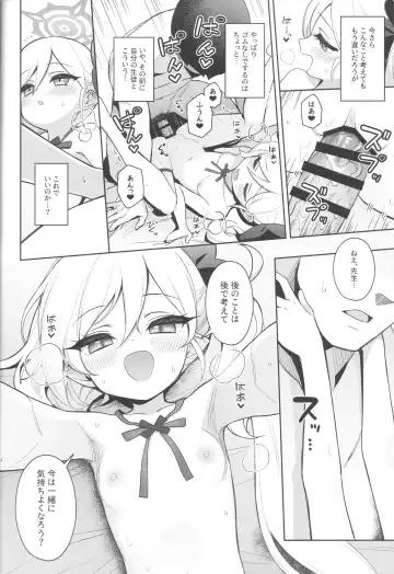 [Deadnoodles] Mutsuki wa Otona no Asobi ga Shitai Fhentai - Page 16