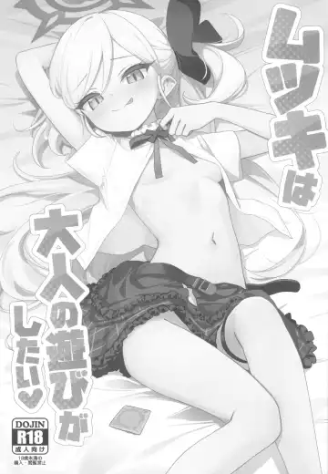 [Deadnoodles] Mutsuki wa Otona no Asobi ga Shitai Fhentai - Page 2