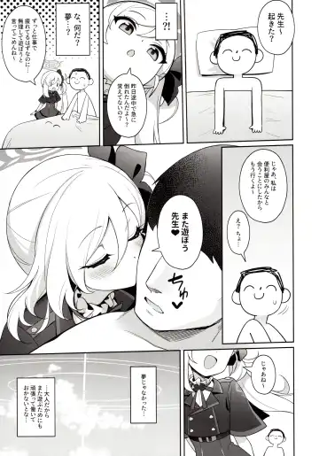 [Deadnoodles] Mutsuki wa Otona no Asobi ga Shitai Fhentai - Page 23