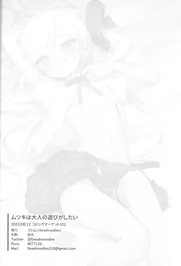 [Deadnoodles] Mutsuki wa Otona no Asobi ga Shitai Fhentai - Page 24