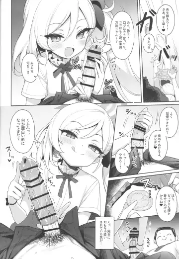 [Deadnoodles] Mutsuki wa Otona no Asobi ga Shitai Fhentai - Page 8