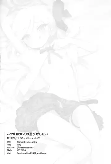 [Deadnoodles] Mutsuki wa Otona no Asobi ga Shitai | Mutsuki Wants to Have Some Grown-up Playtime Fhentai - Page 24