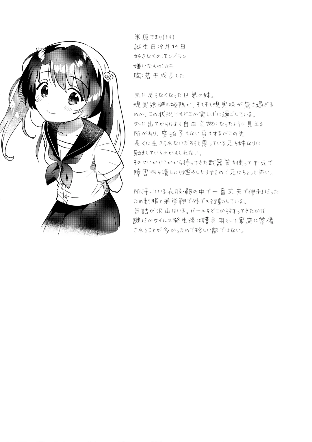 [Ichihaya] Imouto to Lockdown √heaven Fhentai - Page 24