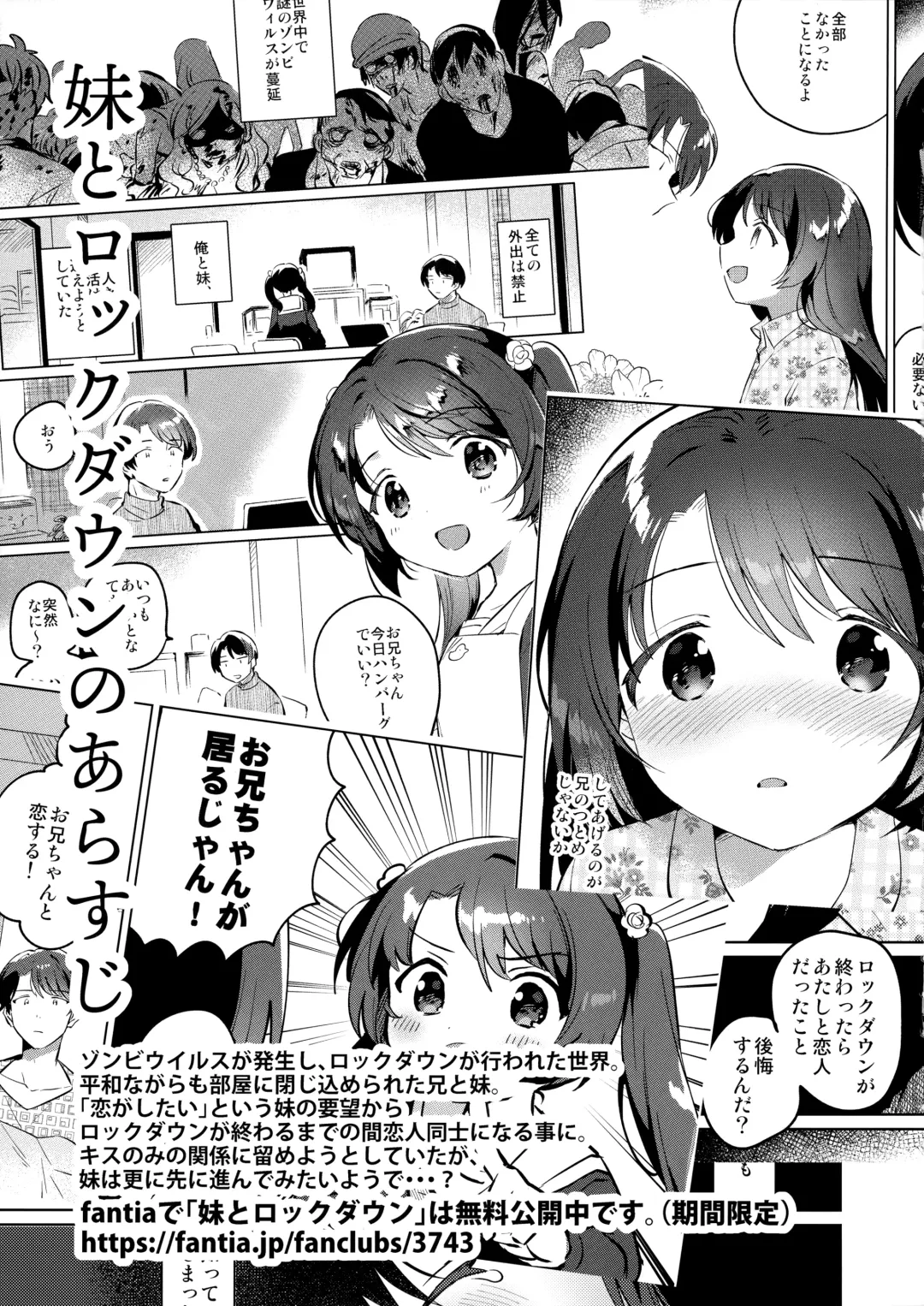 [Ichihaya] Imouto to Lockdown √heaven Fhentai - Page 4
