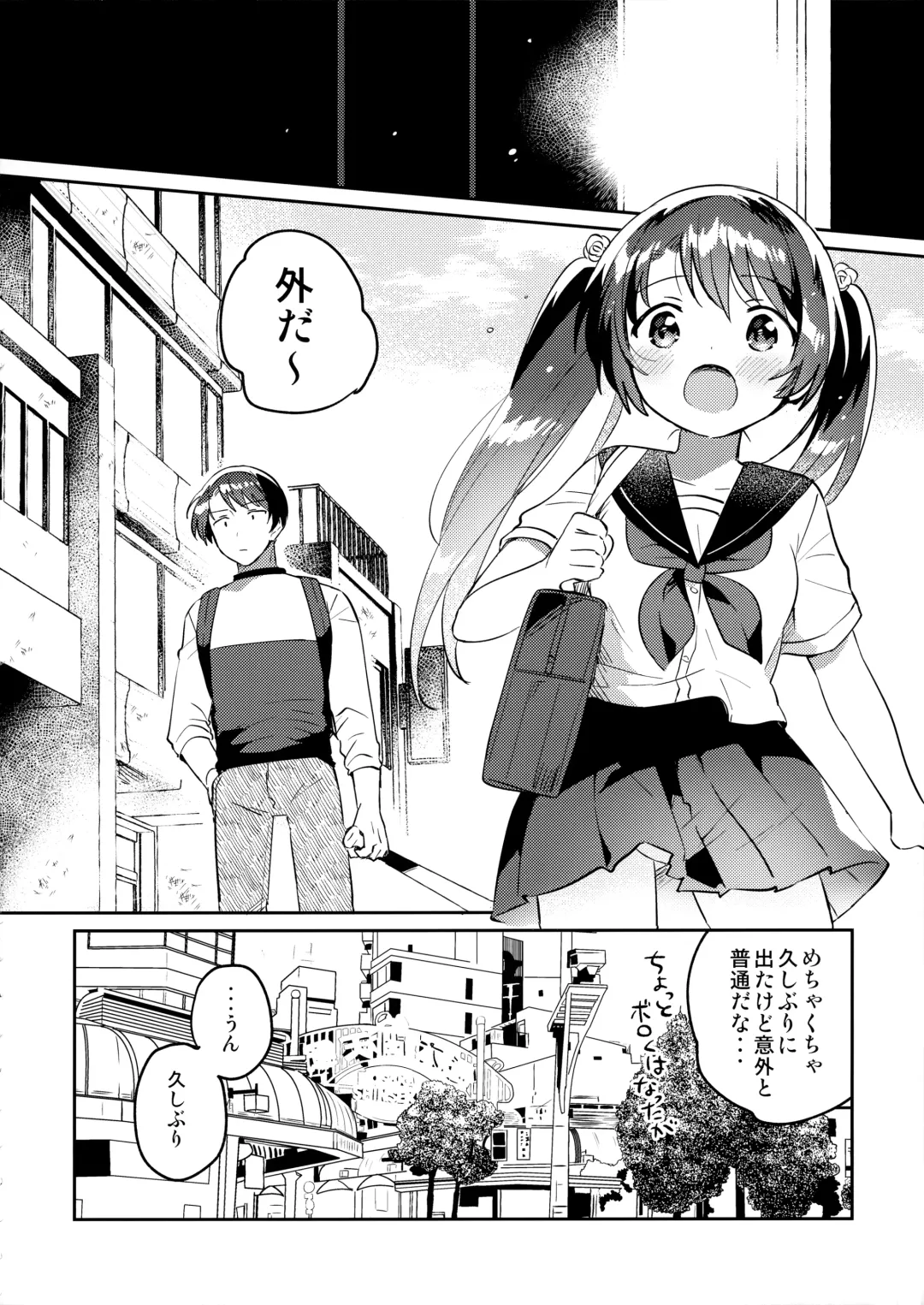 [Ichihaya] Imouto to Lockdown √heaven Fhentai - Page 5