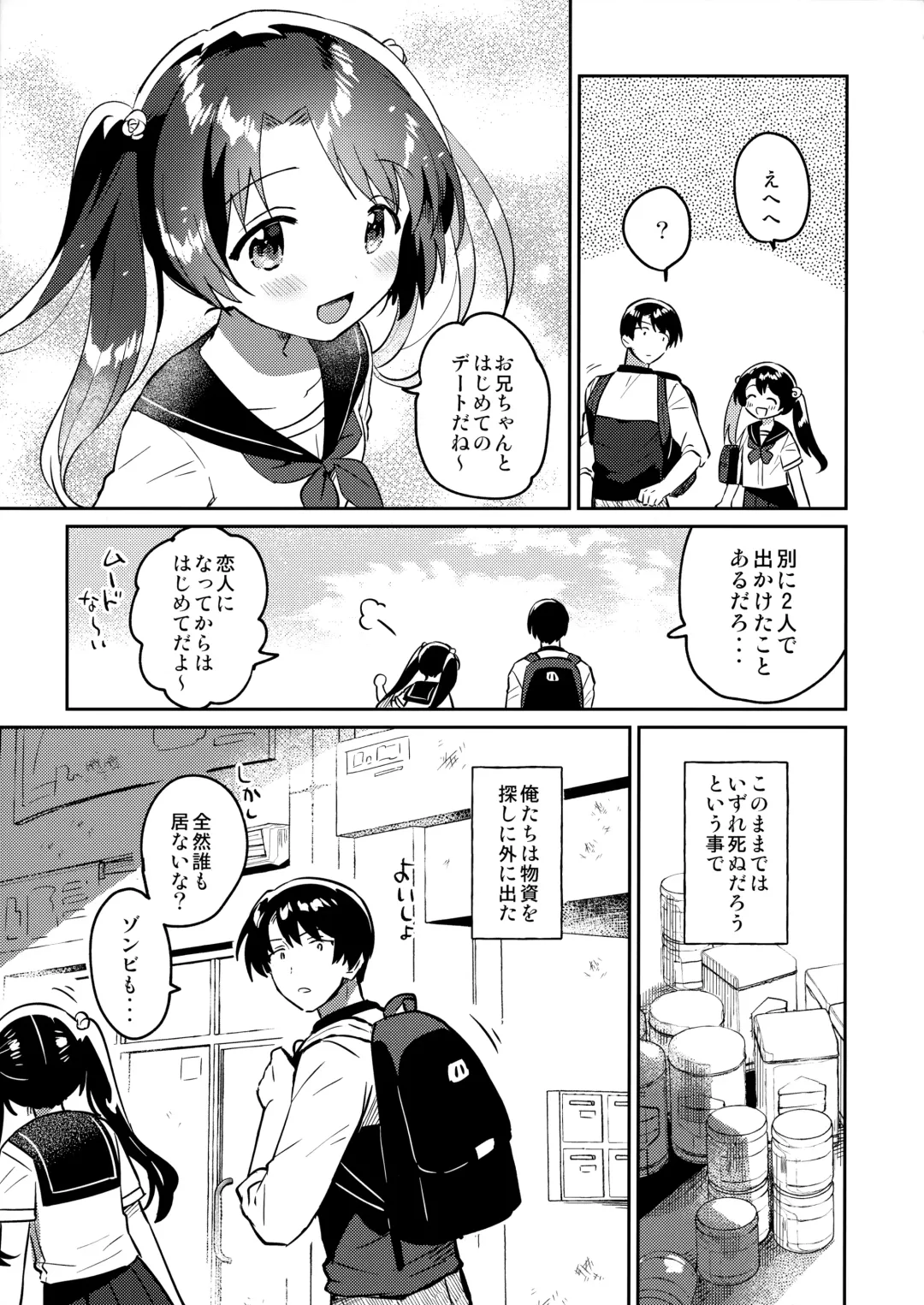 [Ichihaya] Imouto to Lockdown √heaven Fhentai - Page 6